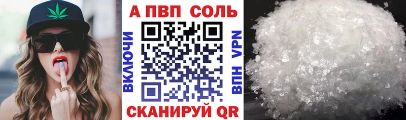 дарнет шоп  Судак  APVP СК 