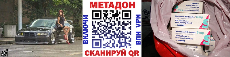 Метадон methadone Судак